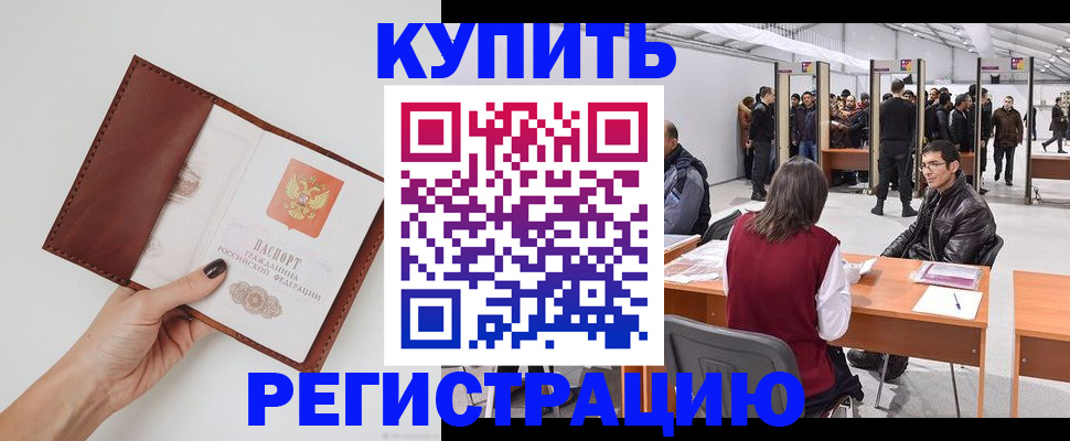 временная регистрация для школы в Волгоградской области