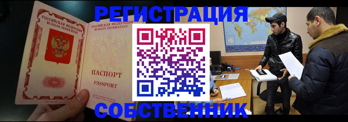 временная прописка в Волгоградской области