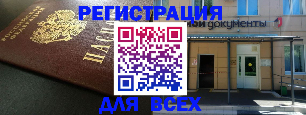 прописка для школы в Волгоградской области
